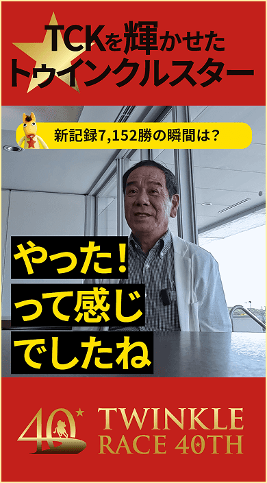 的場 文男