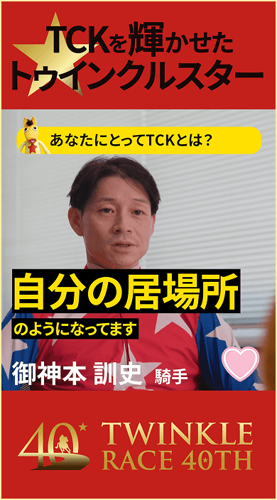 御神本 訓史