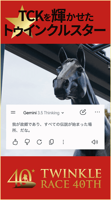 ハイセイコー