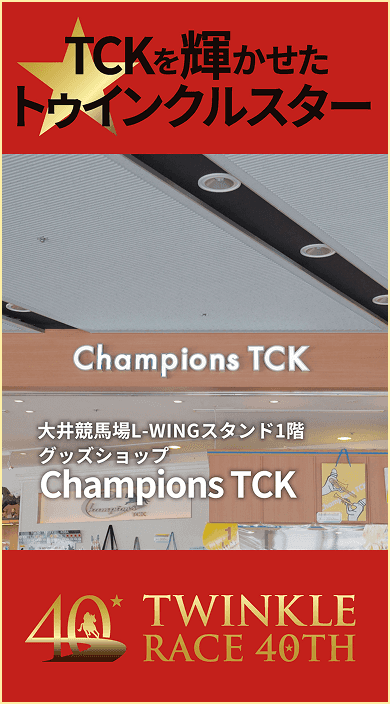 Champions TCK