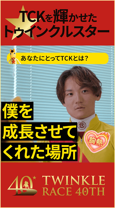 笹川 翼