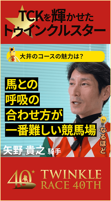 矢野 貴之