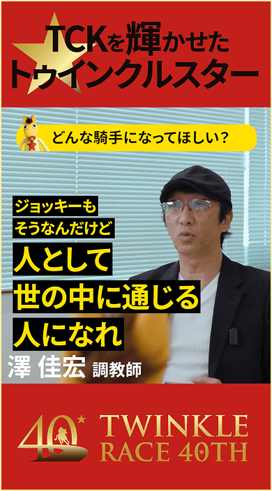 澤 佳宏