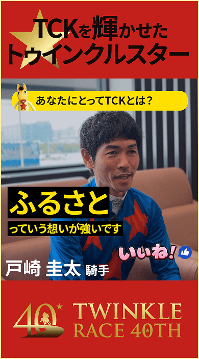 戸崎 圭太
