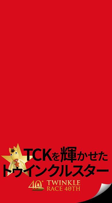 裏面背景
